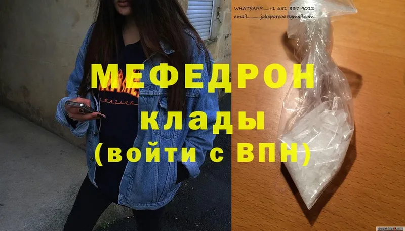 Мефедрон mephedrone  купить наркотики цена  kraken рабочий сайт  Углегорск 